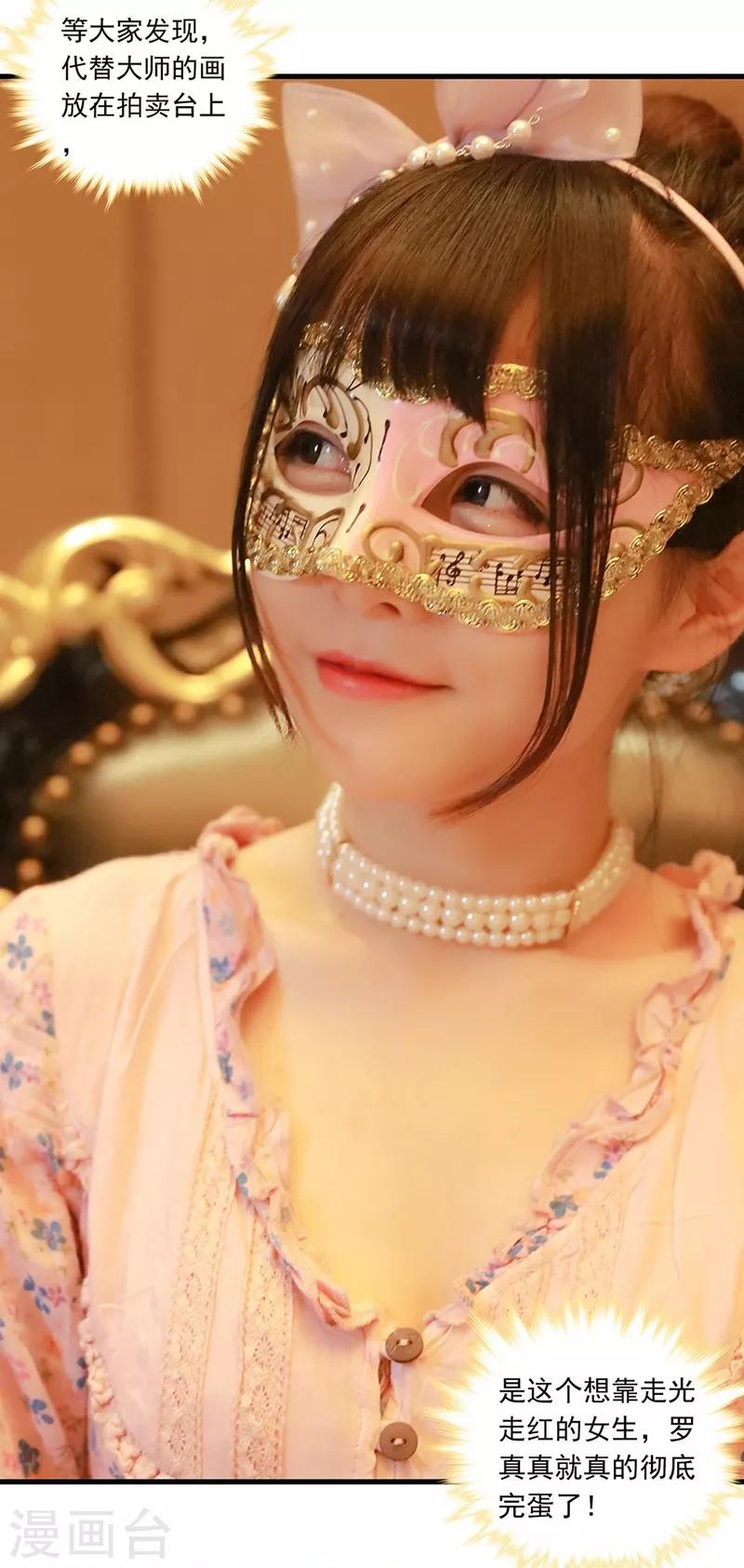 第31话 一百万！-第31话