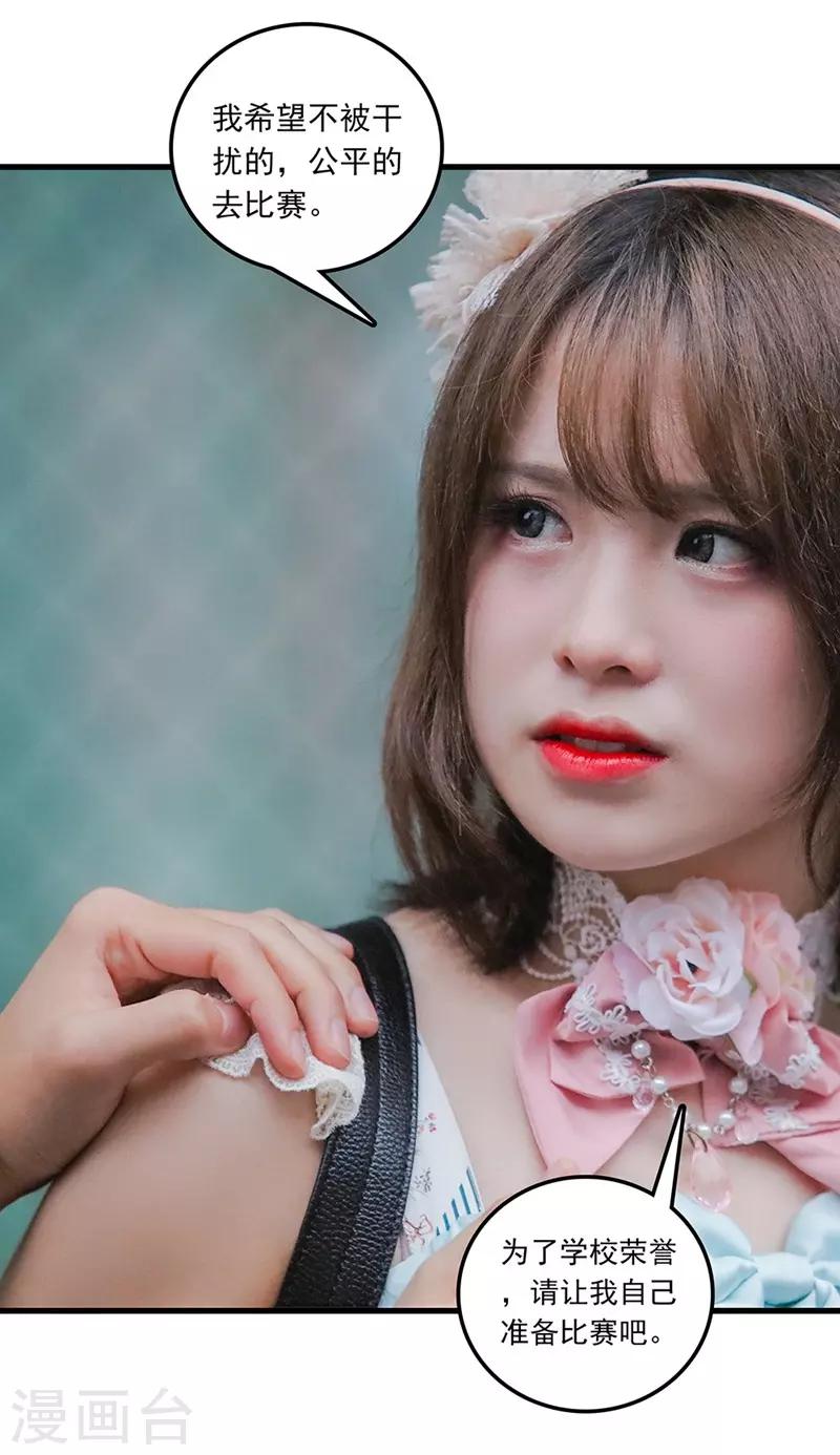 第33话 尽全力去画-第33话