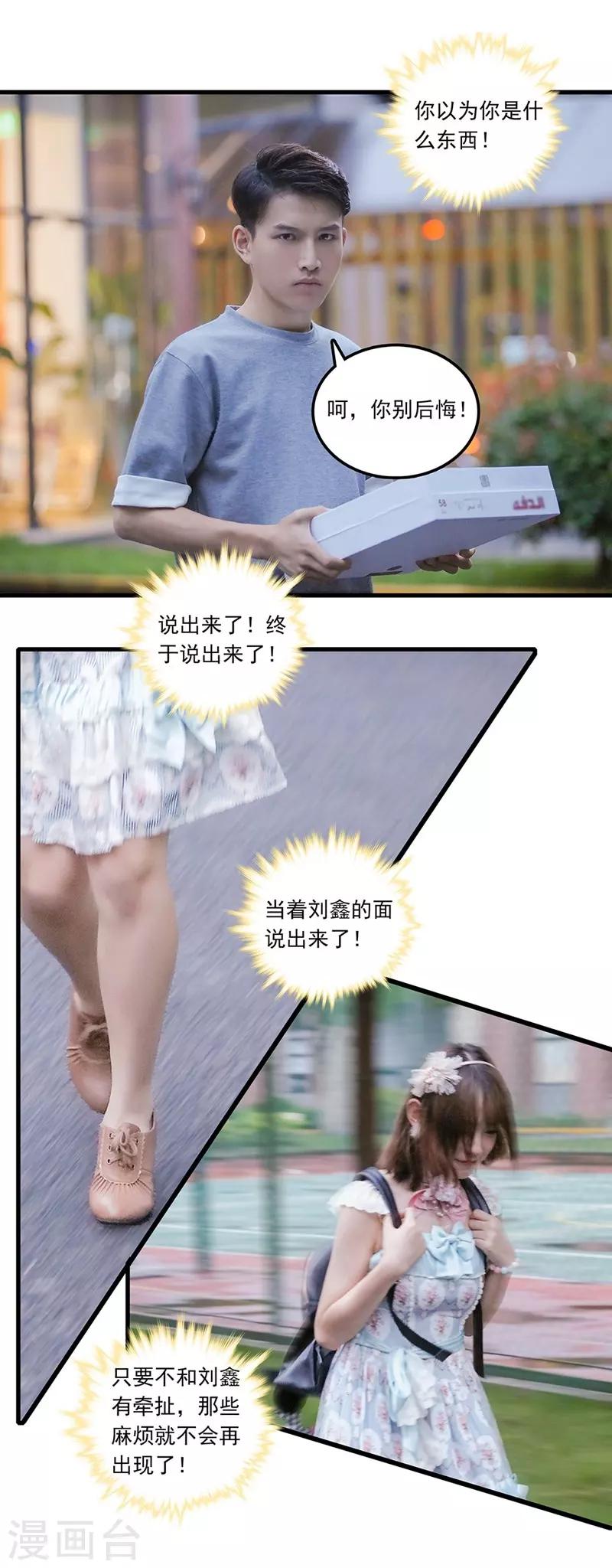 第33话 尽全力去画-第33话