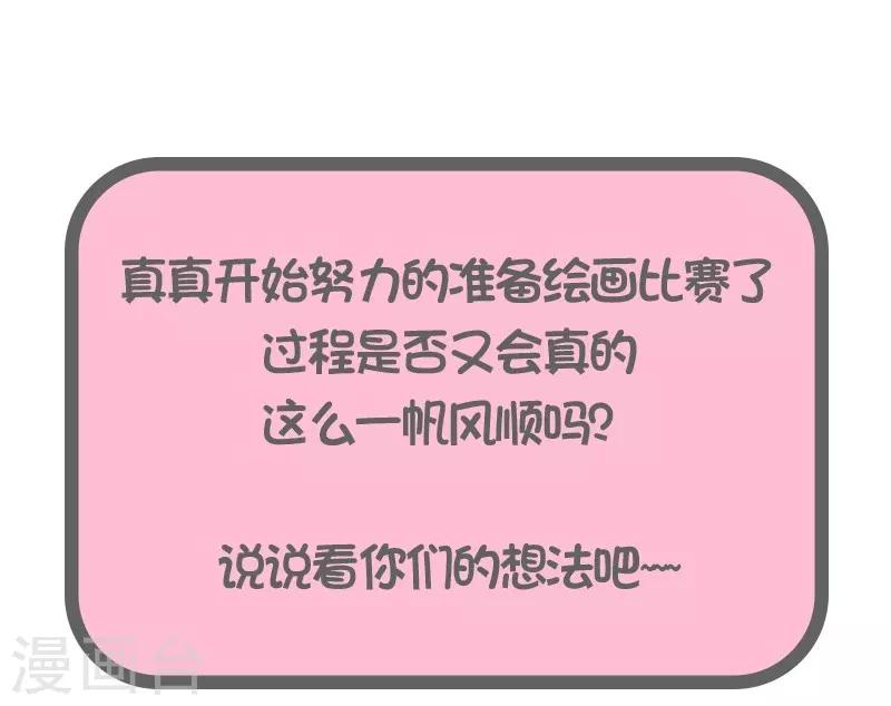 第33话 尽全力去画-第33话