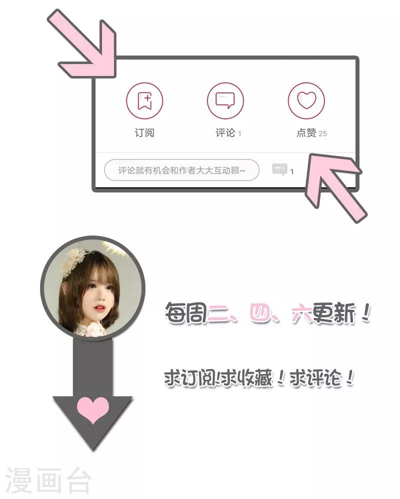 第33话 尽全力去画-第33话