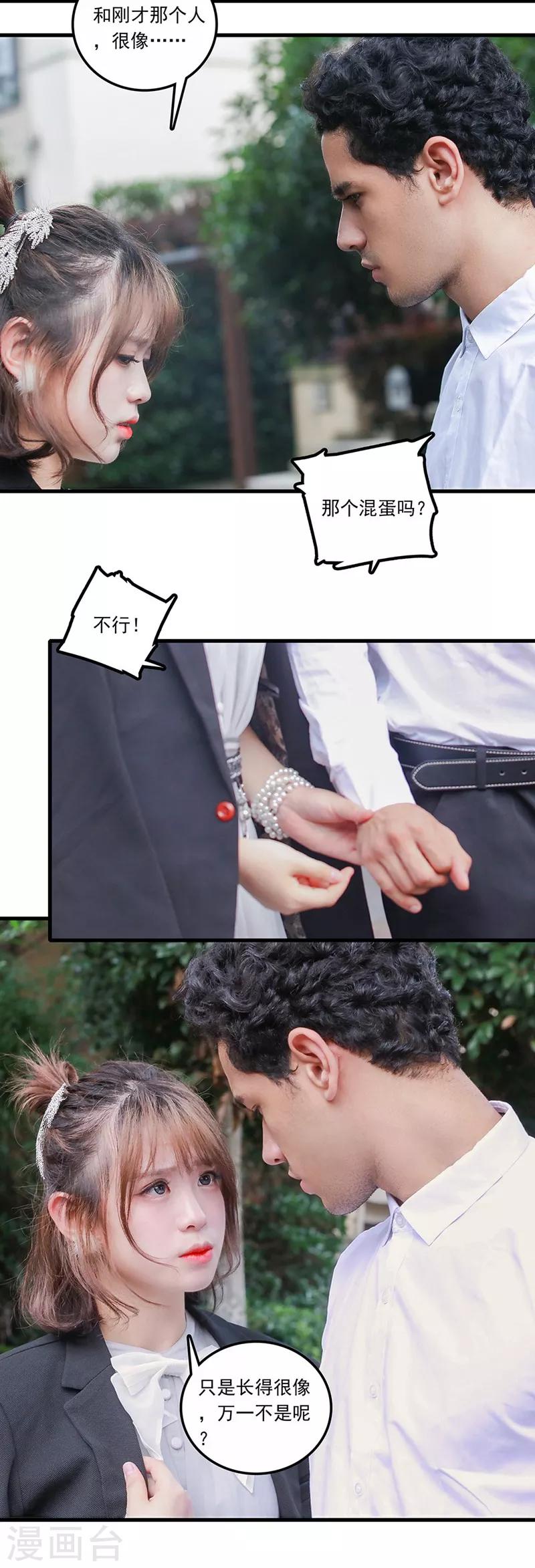 第33话 尽全力去画-第33话