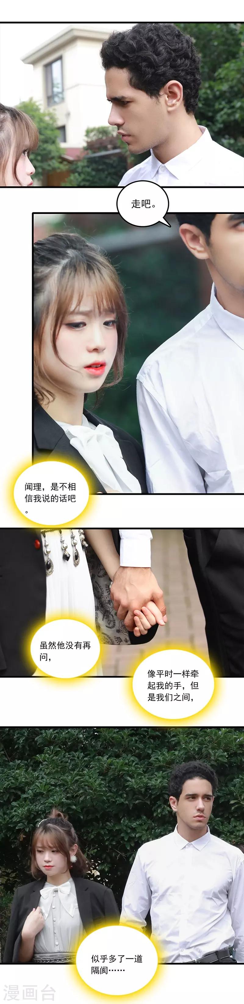 第33话 尽全力去画-第33话