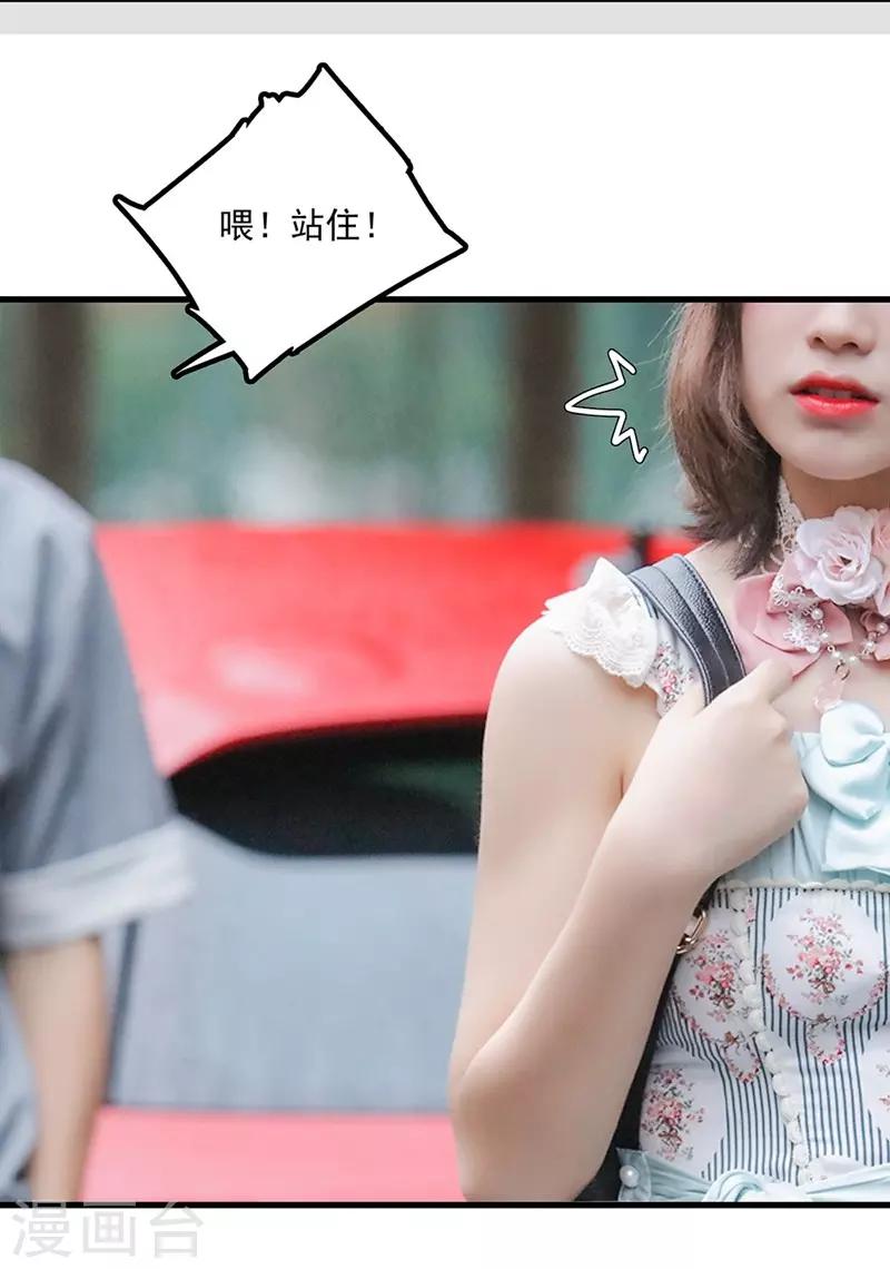 第33话 尽全力去画-第33话