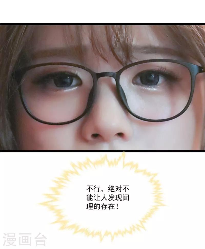 第37话 反常-第37话