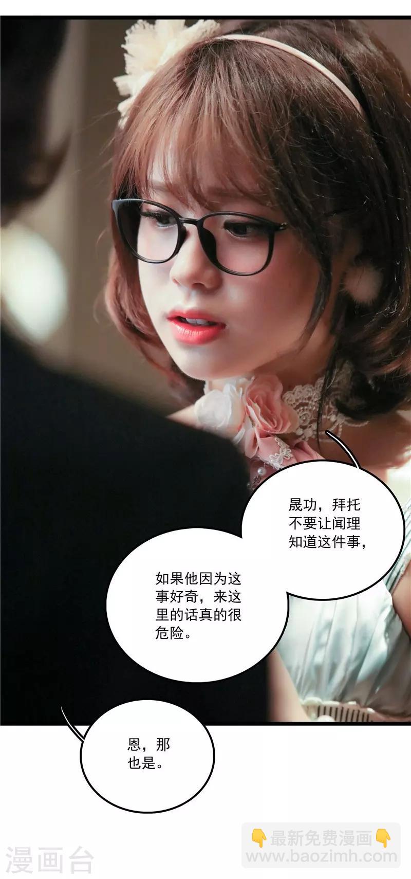 第37话 反常-第37话