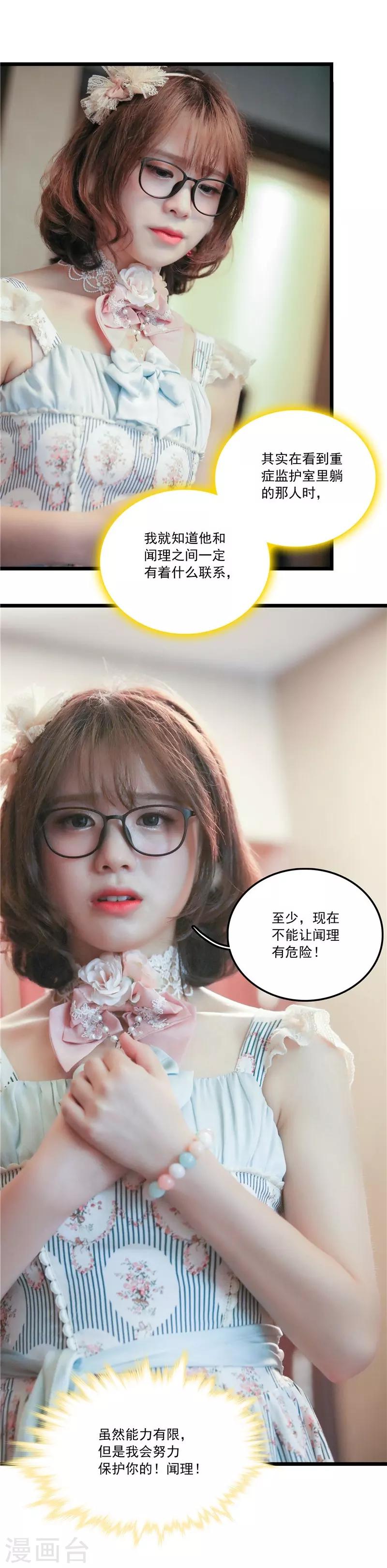 第37话 反常-第37话