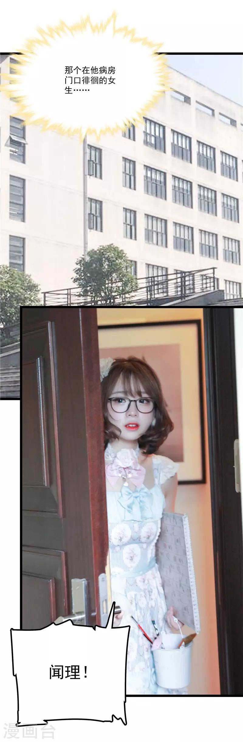 第37话 反常-第37话