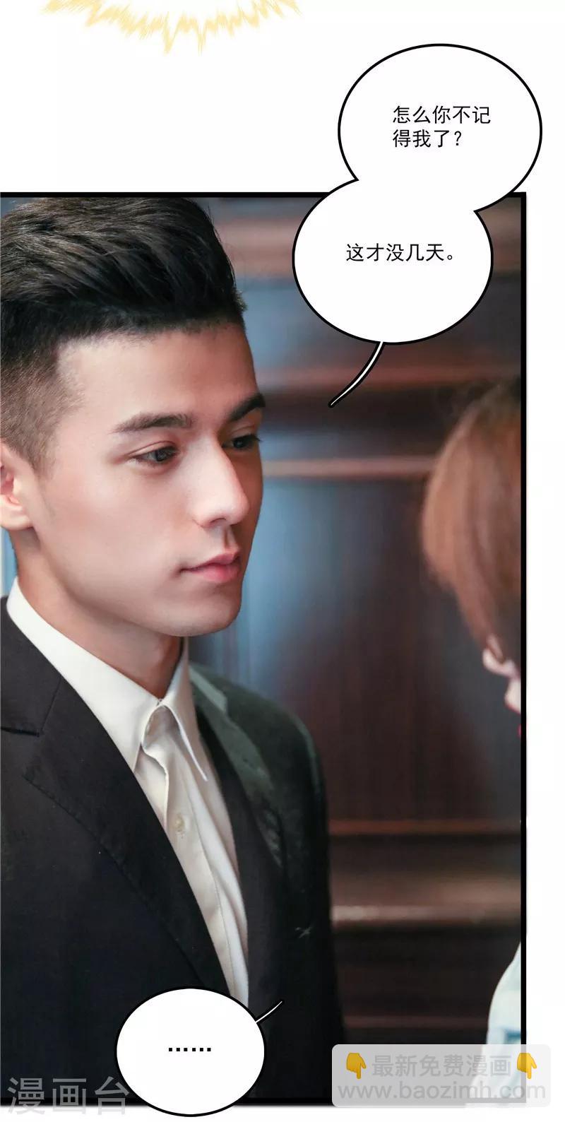 第37话 反常-第37话