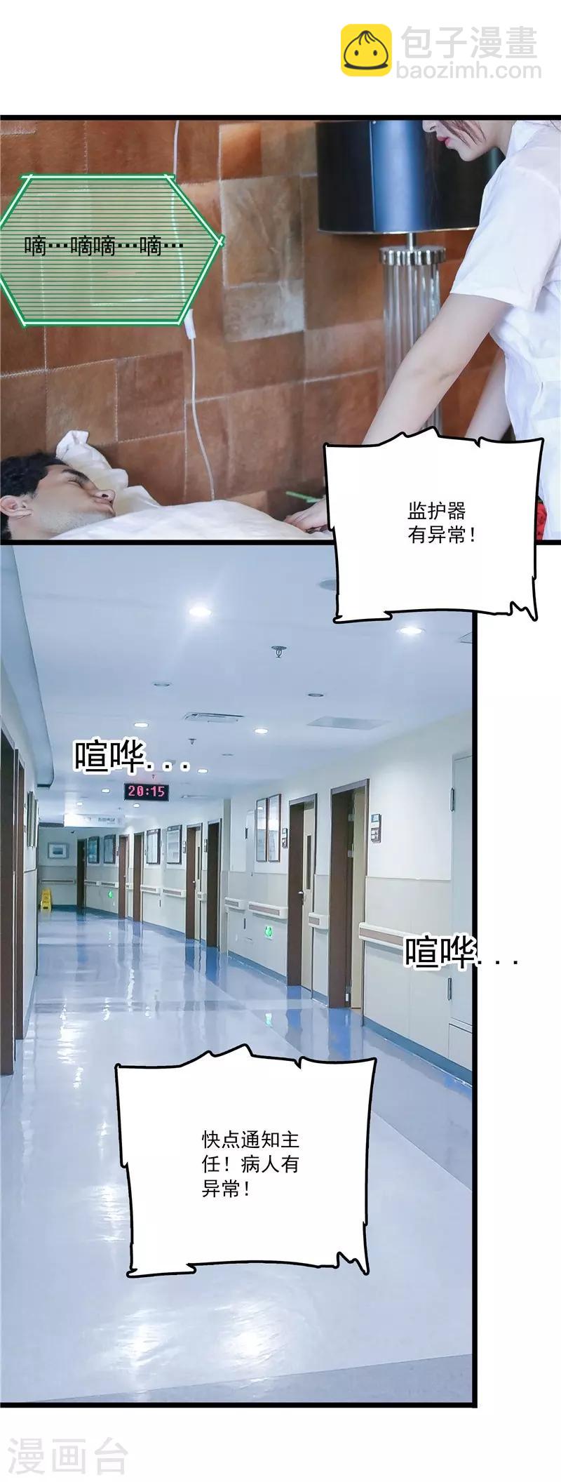 第37话 反常-第37话