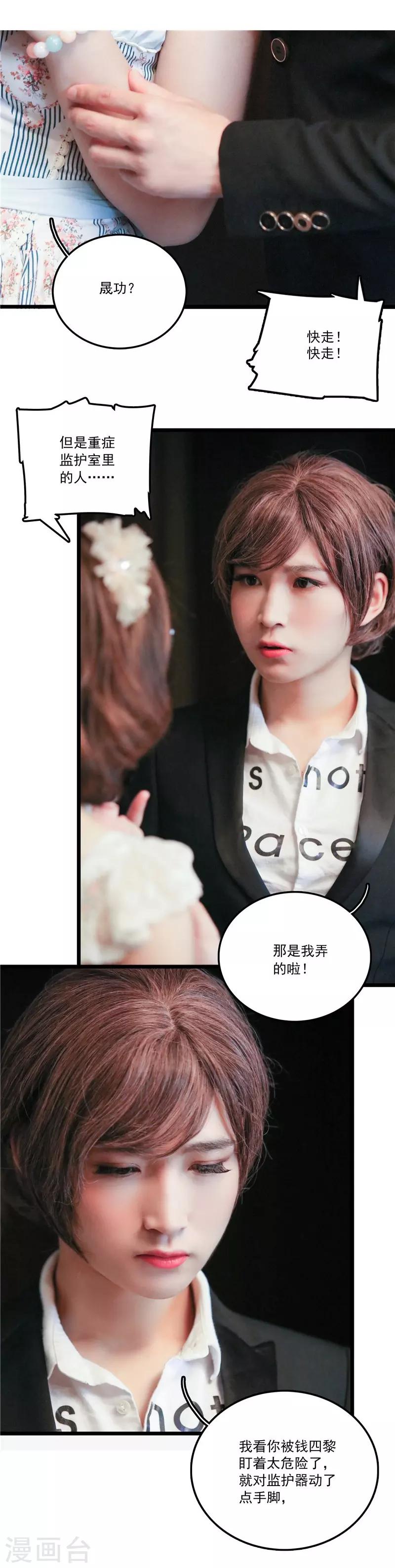 第37话 反常-第37话