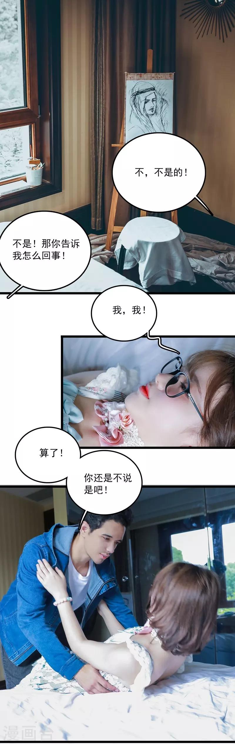 第39话 保护-第39话