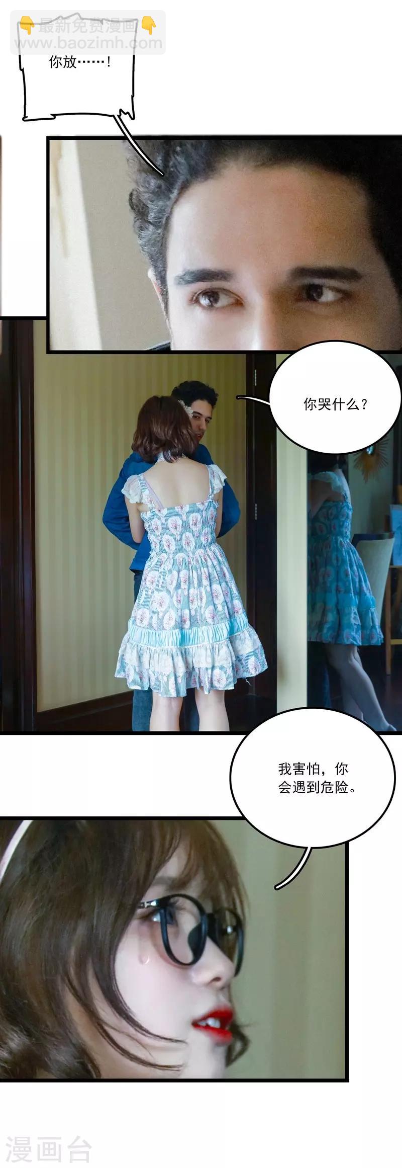 第39话 保护-第39话