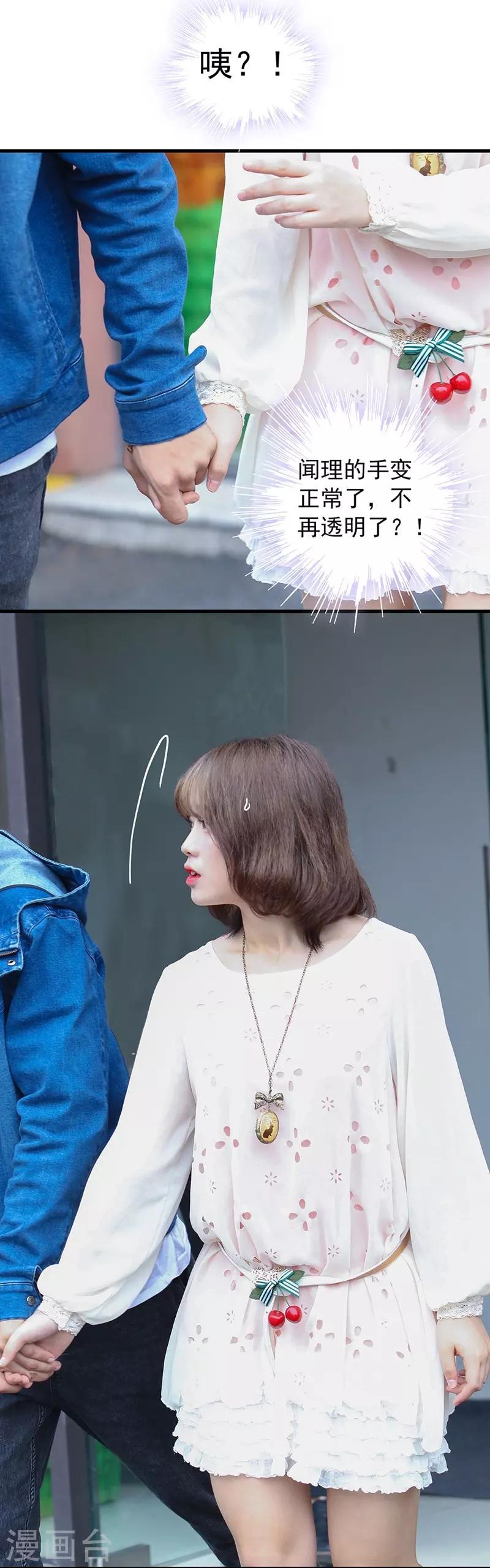 第5话 亲了男人？-第5话