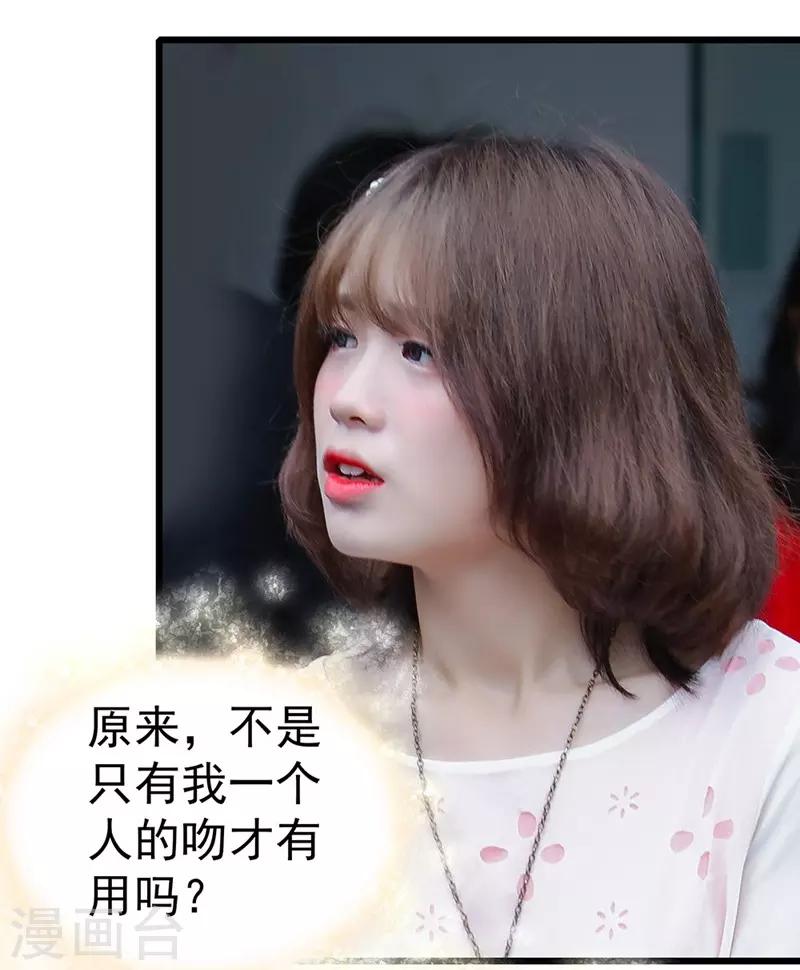 第5话 亲了男人？-第5话