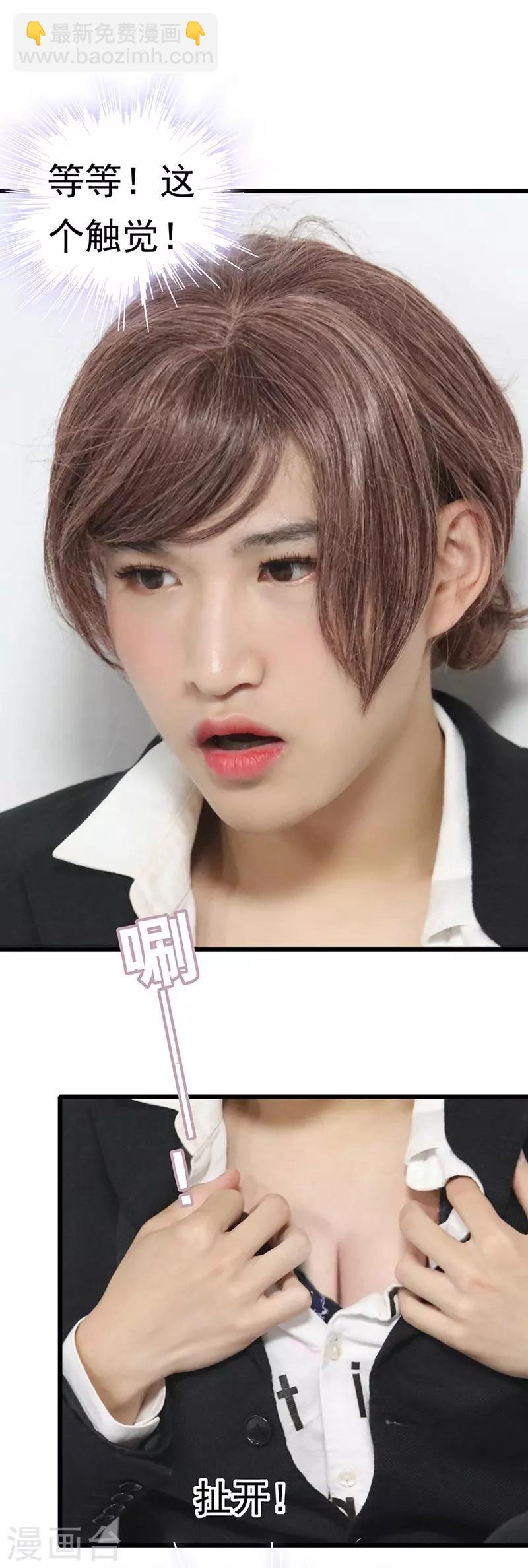 第5话 亲了男人？-第5话