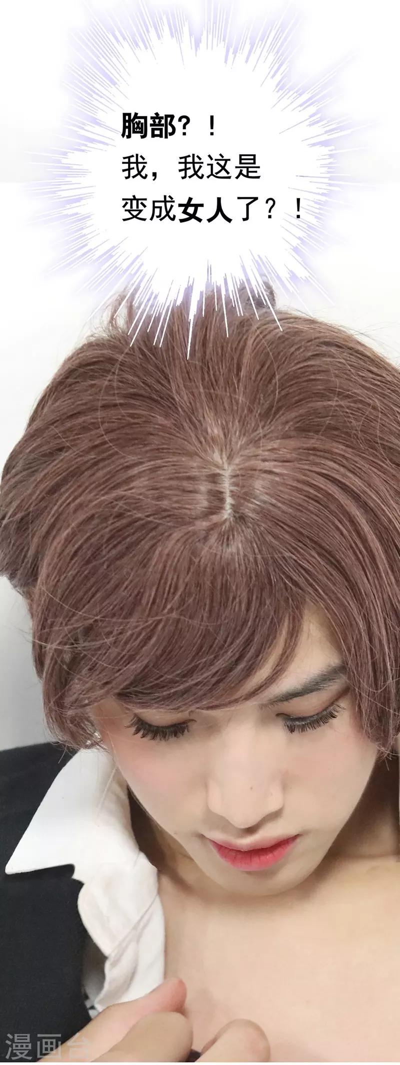 第5话 亲了男人？-第5话