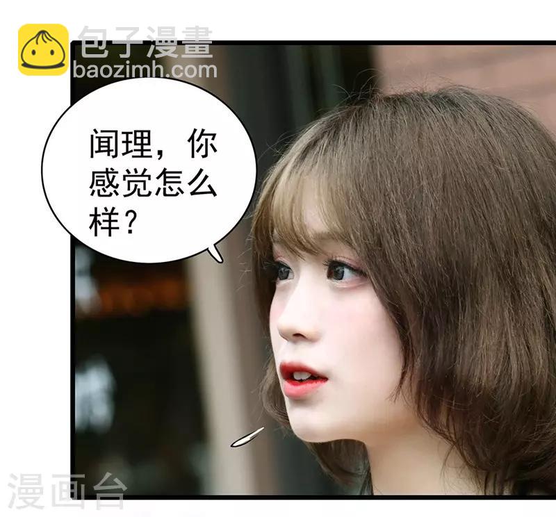 第5话 亲了男人？-第5话