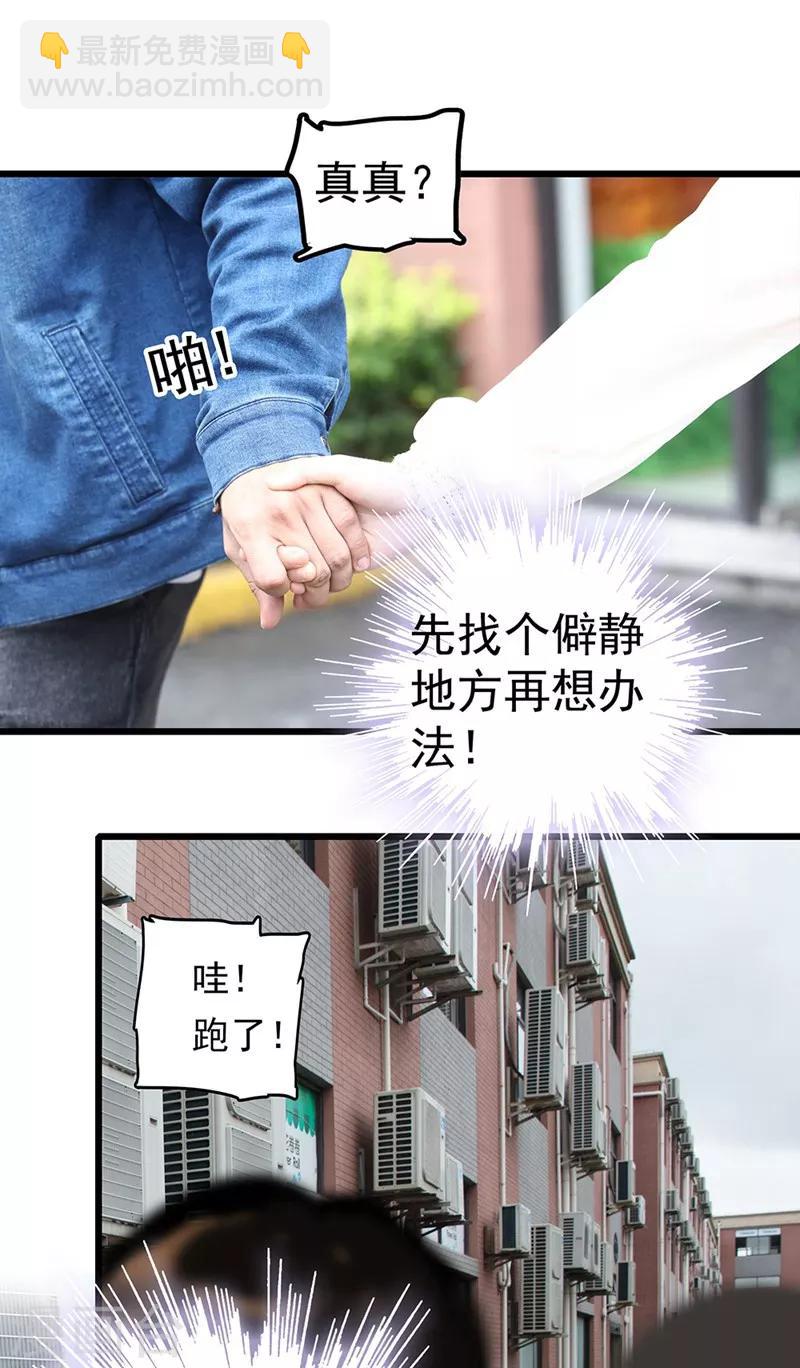 第5话 亲了男人？-第5话