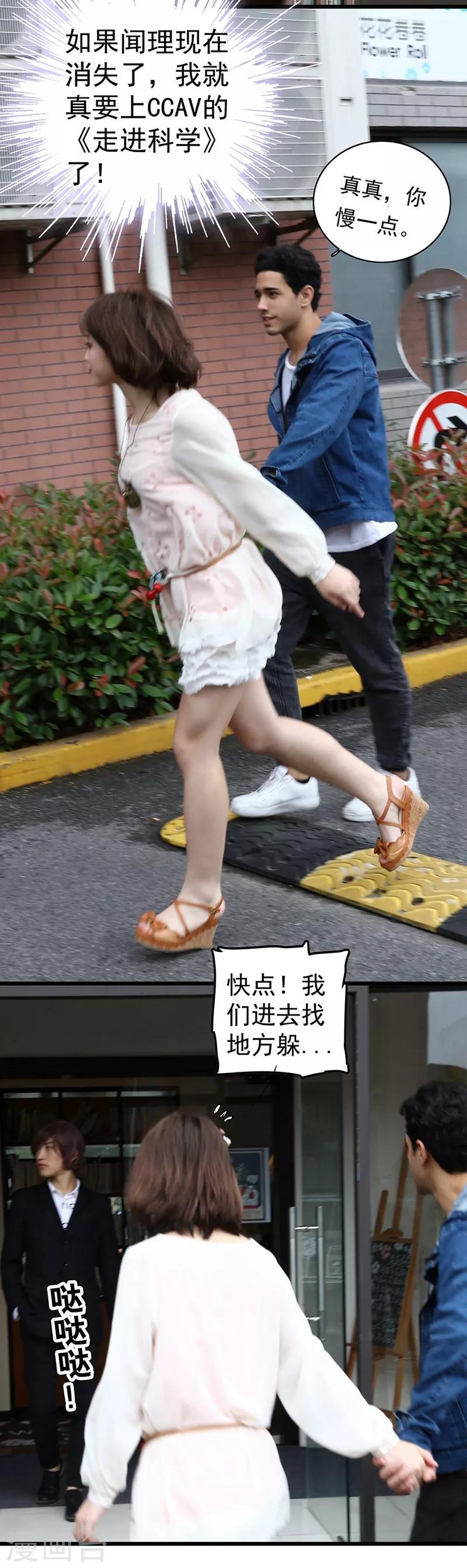 第5话 亲了男人？-第5话