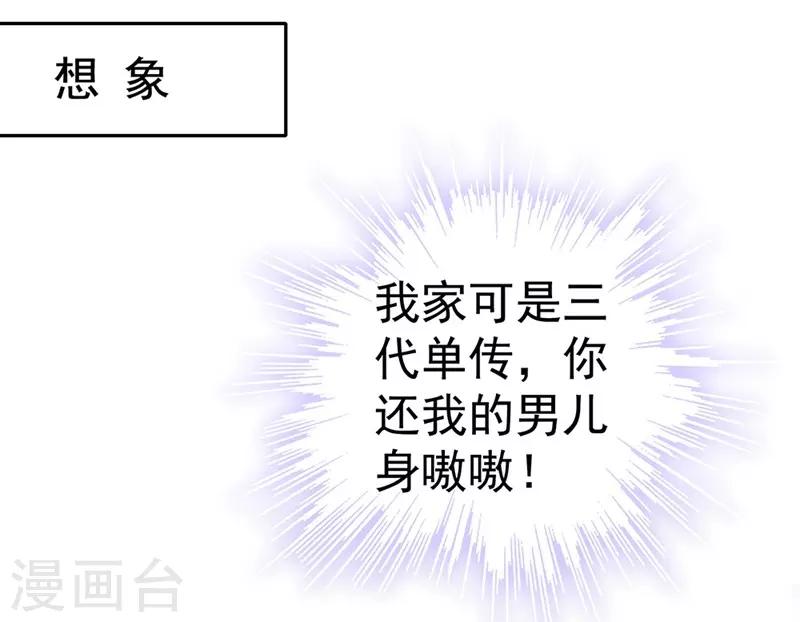 第7话 达成心愿-第7话