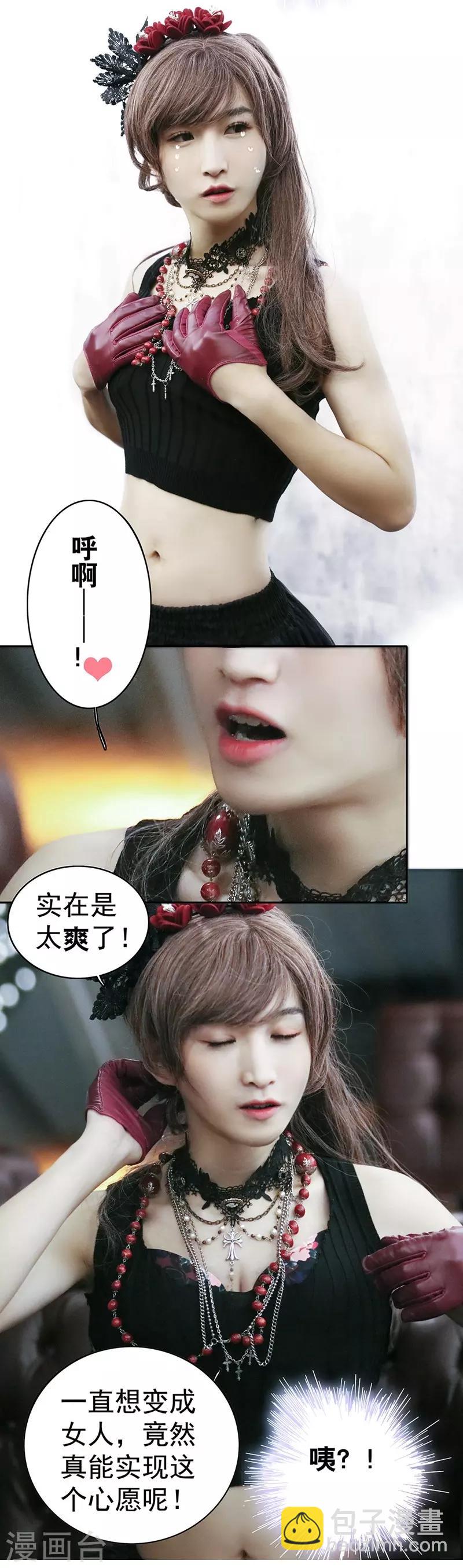 第7话 达成心愿-第7话