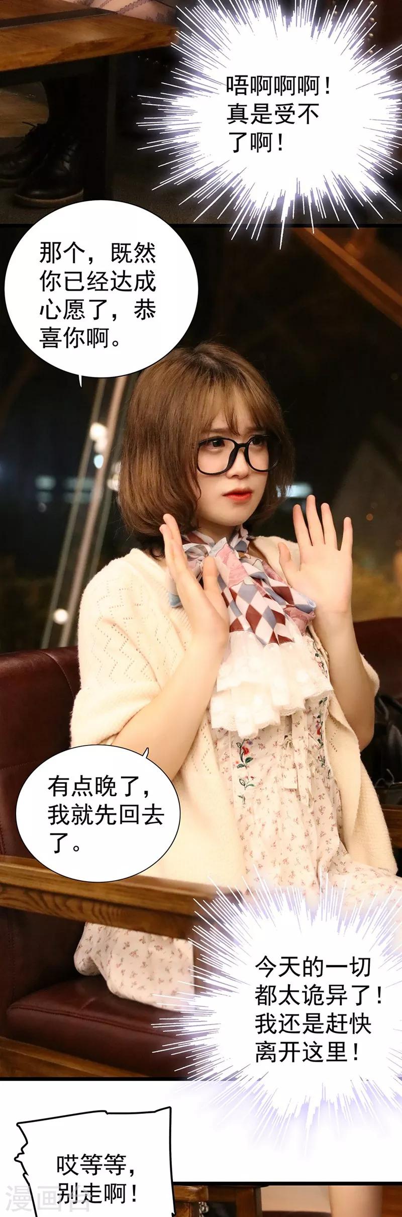 第7话 达成心愿-第7话