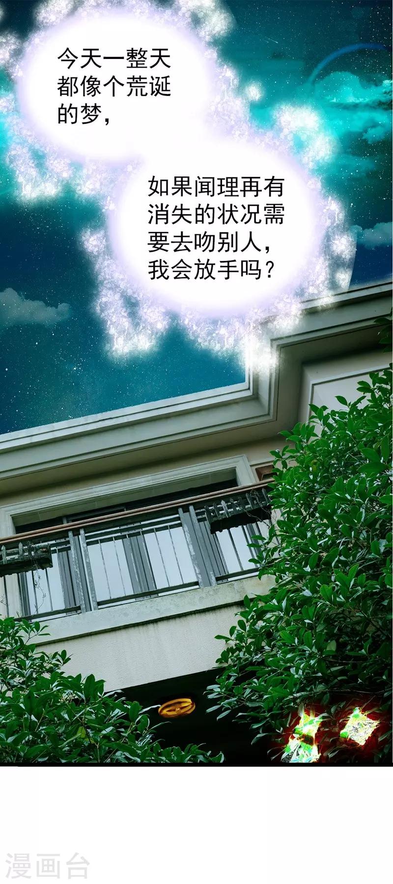 第9话 力量消失-第9话