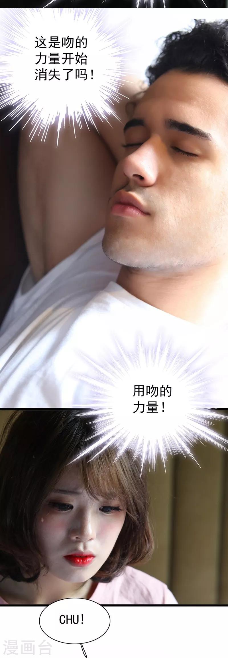 第9话 力量消失-第9话