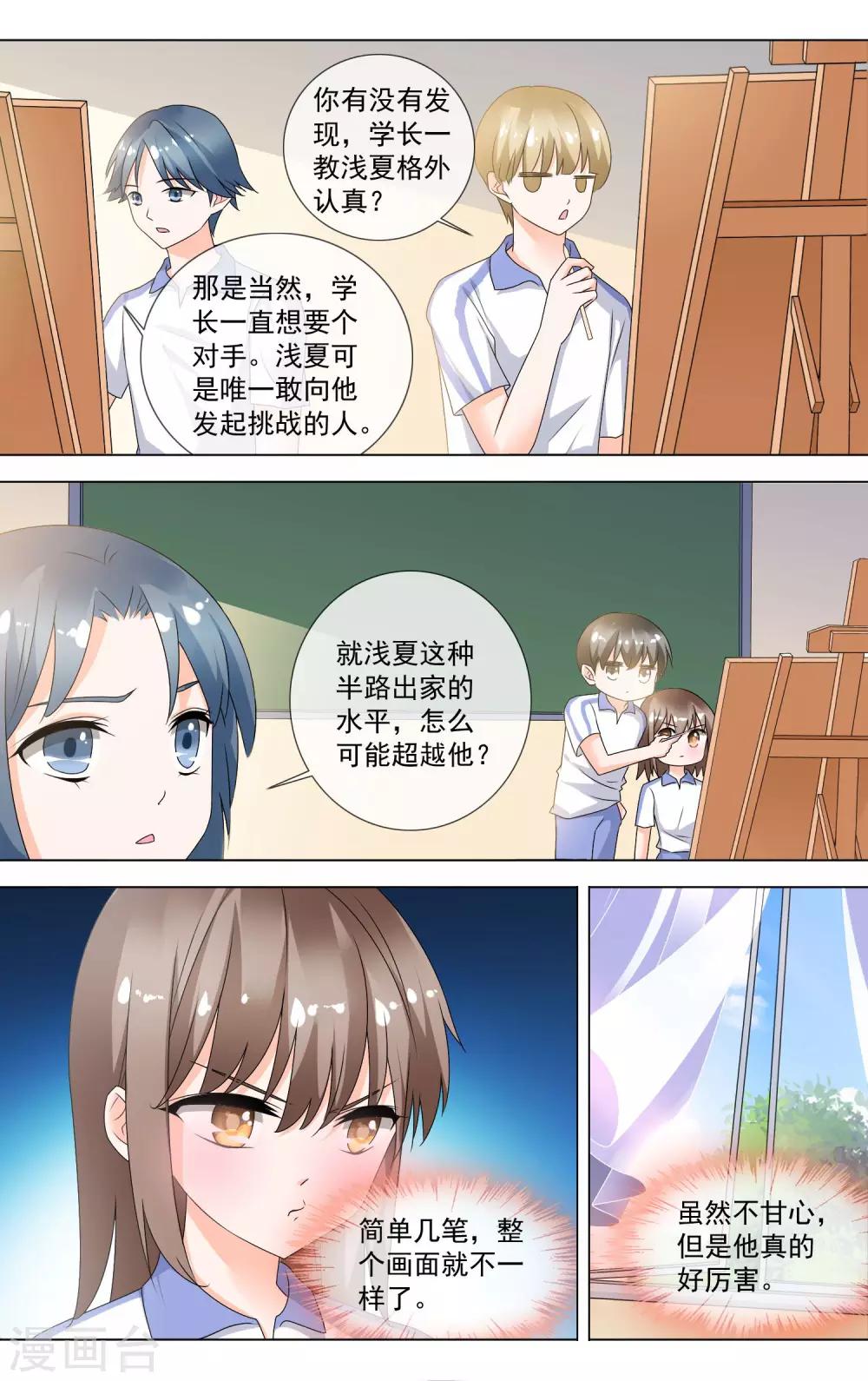 第10话 不甘心-第11话