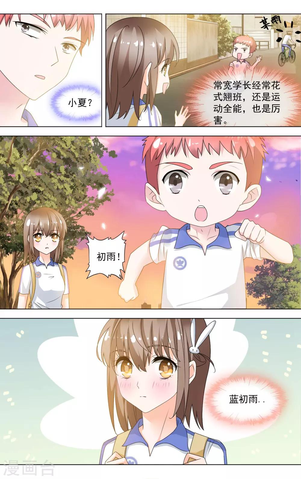 第10话 不甘心-第11话