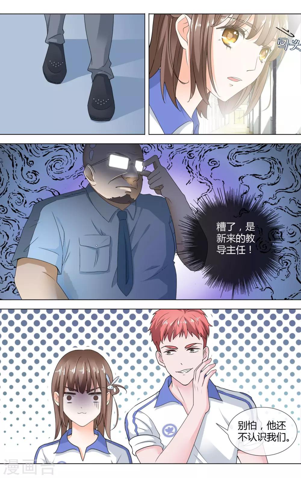 第10话 不甘心-第11话