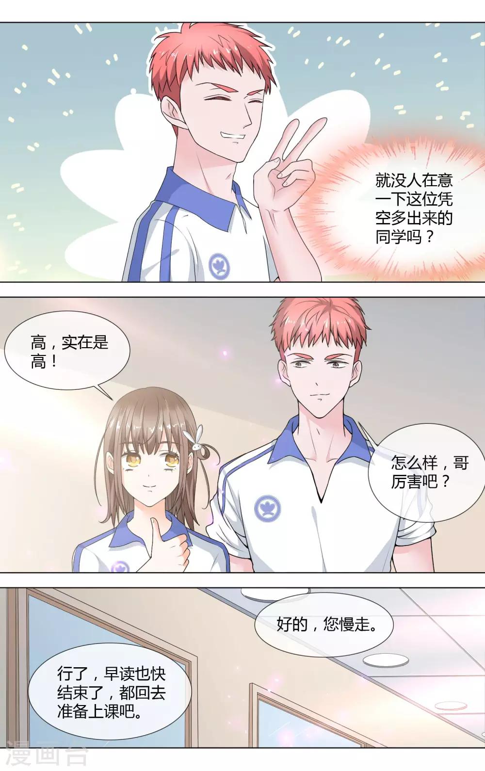 第10话 不甘心-第11话