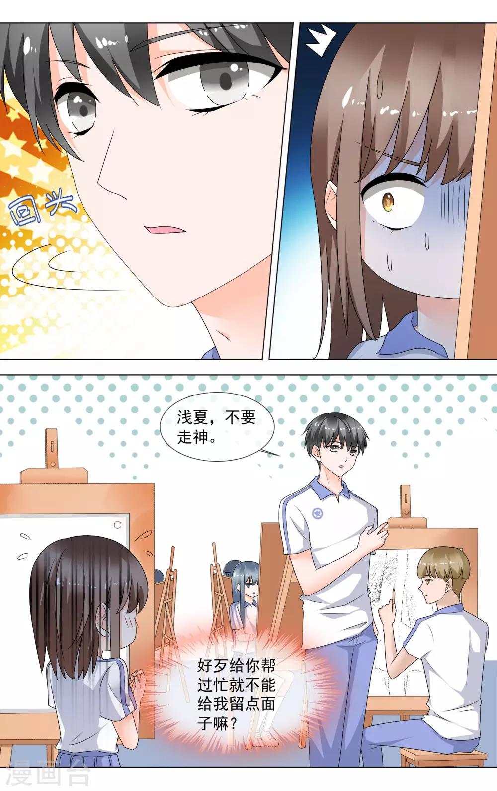 第10话 不甘心-第11话