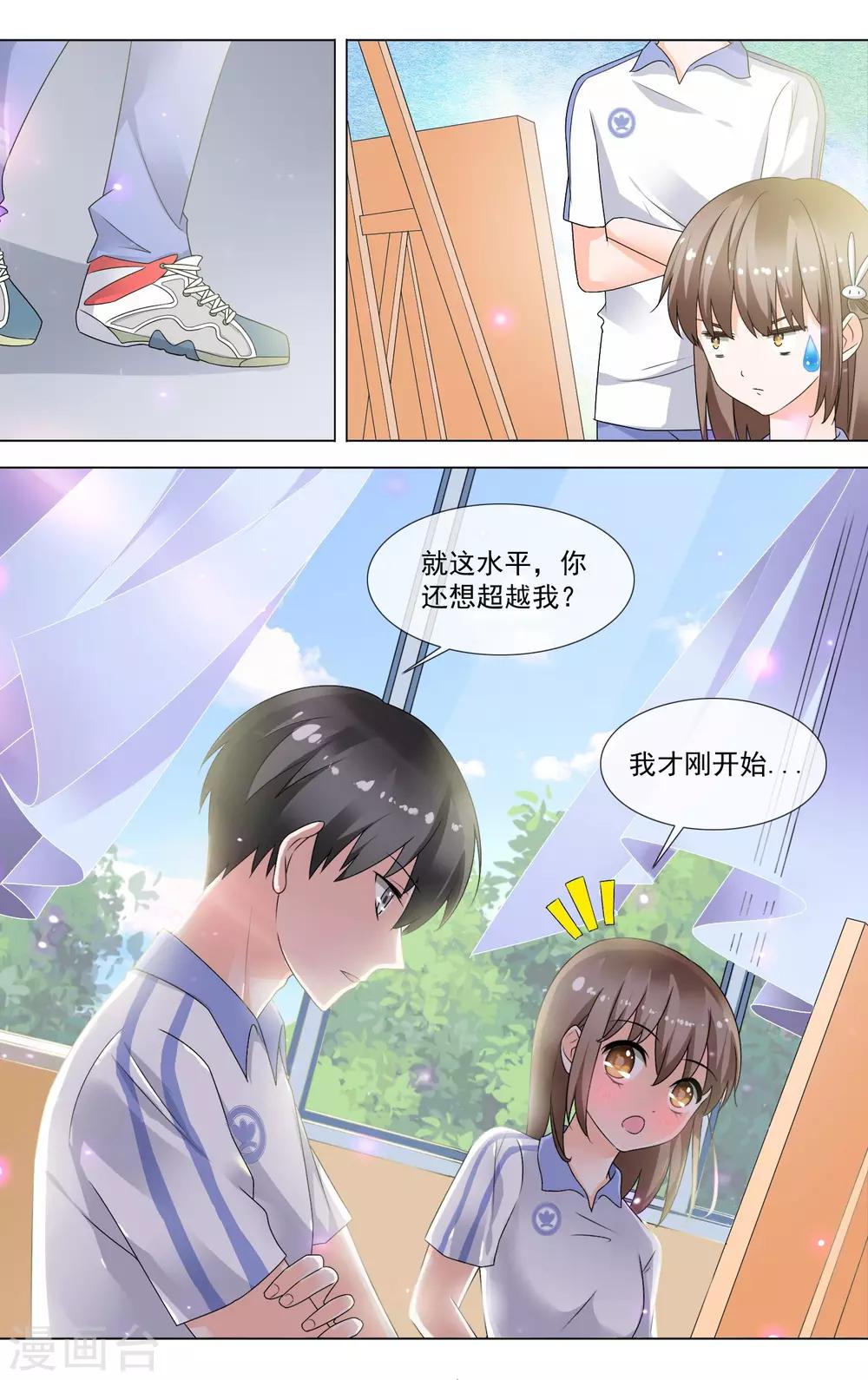 第10话 不甘心-第11话