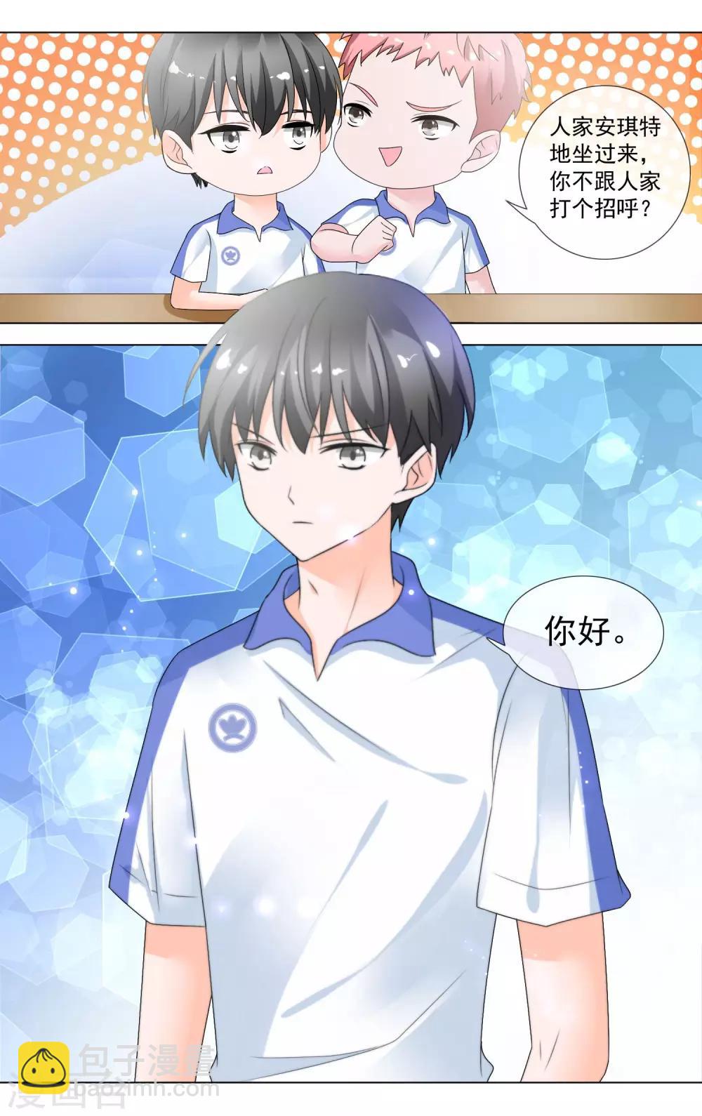 第16话 女神来了-第17话