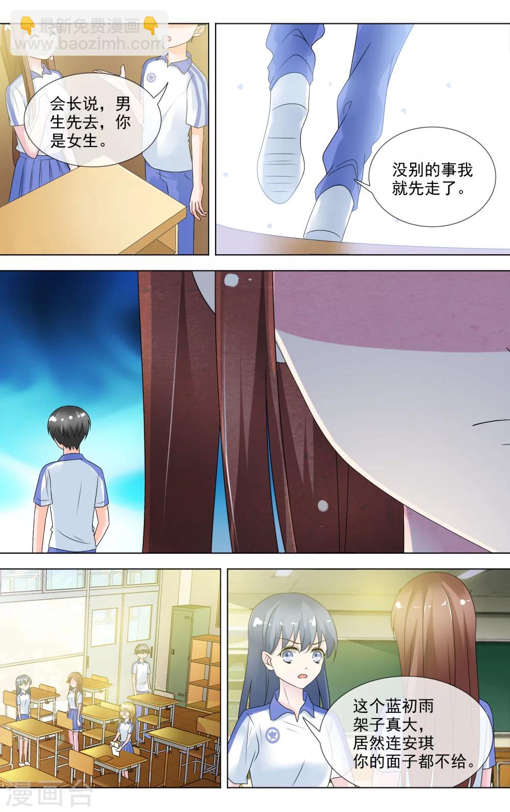 第18话 校园宫斗-第19话