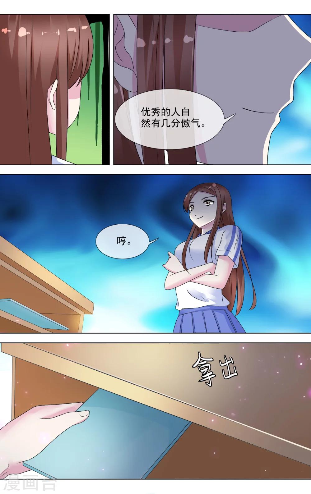 第18话 校园宫斗-第19话