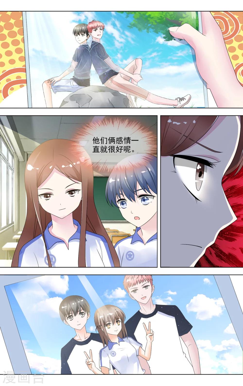 第18话 校园宫斗-第19话