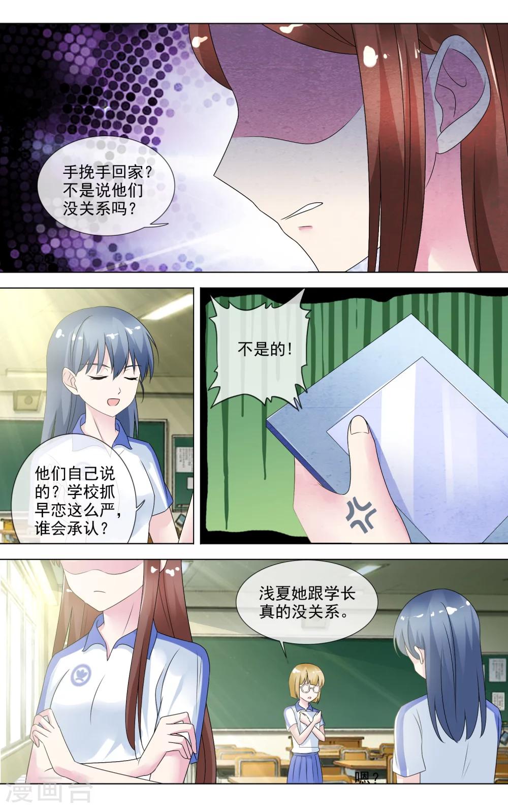 第18话 校园宫斗-第19话