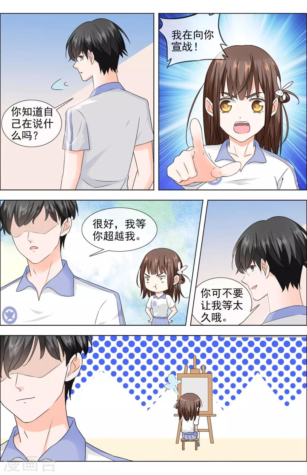 第2话 宣战-第3话