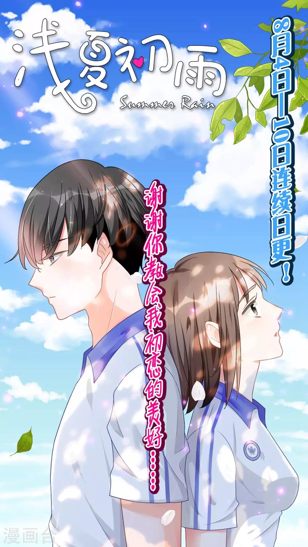 第2话 宣战-第3话