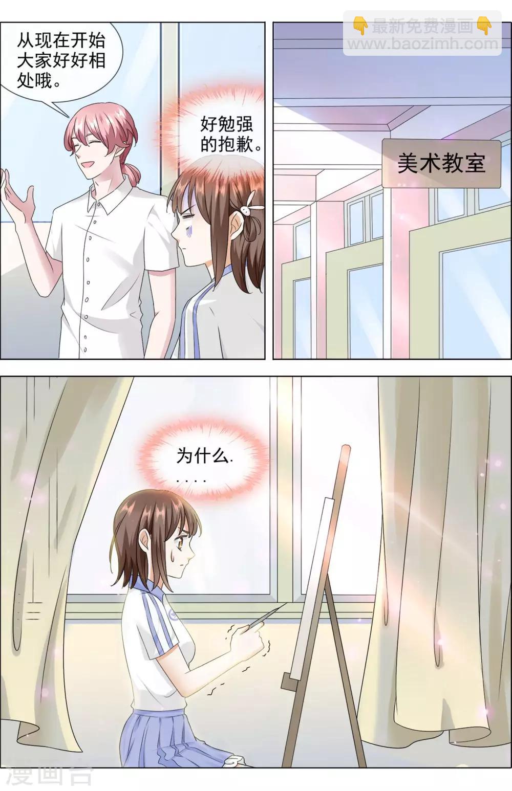 第2话 宣战-第3话