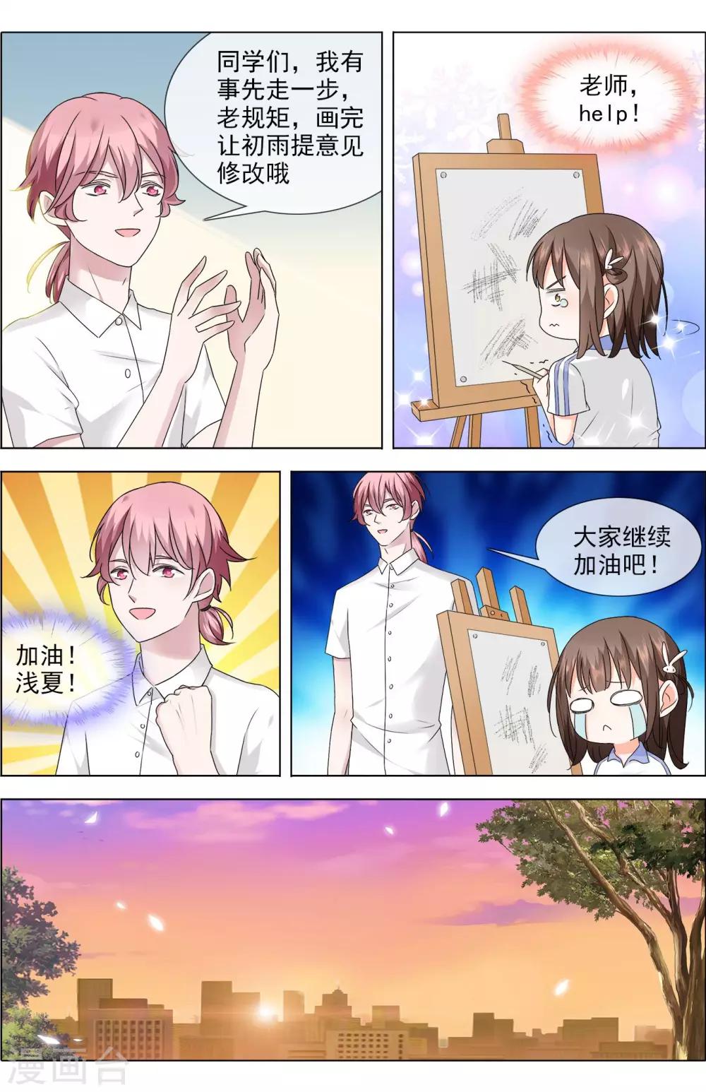 第2话 宣战-第3话