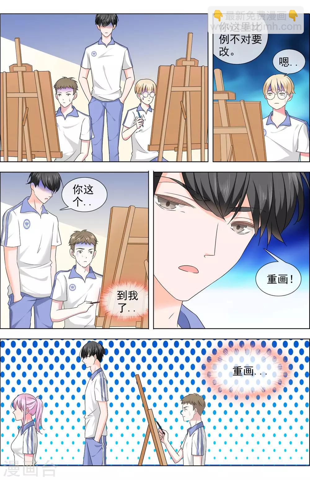 第2话 宣战-第3话