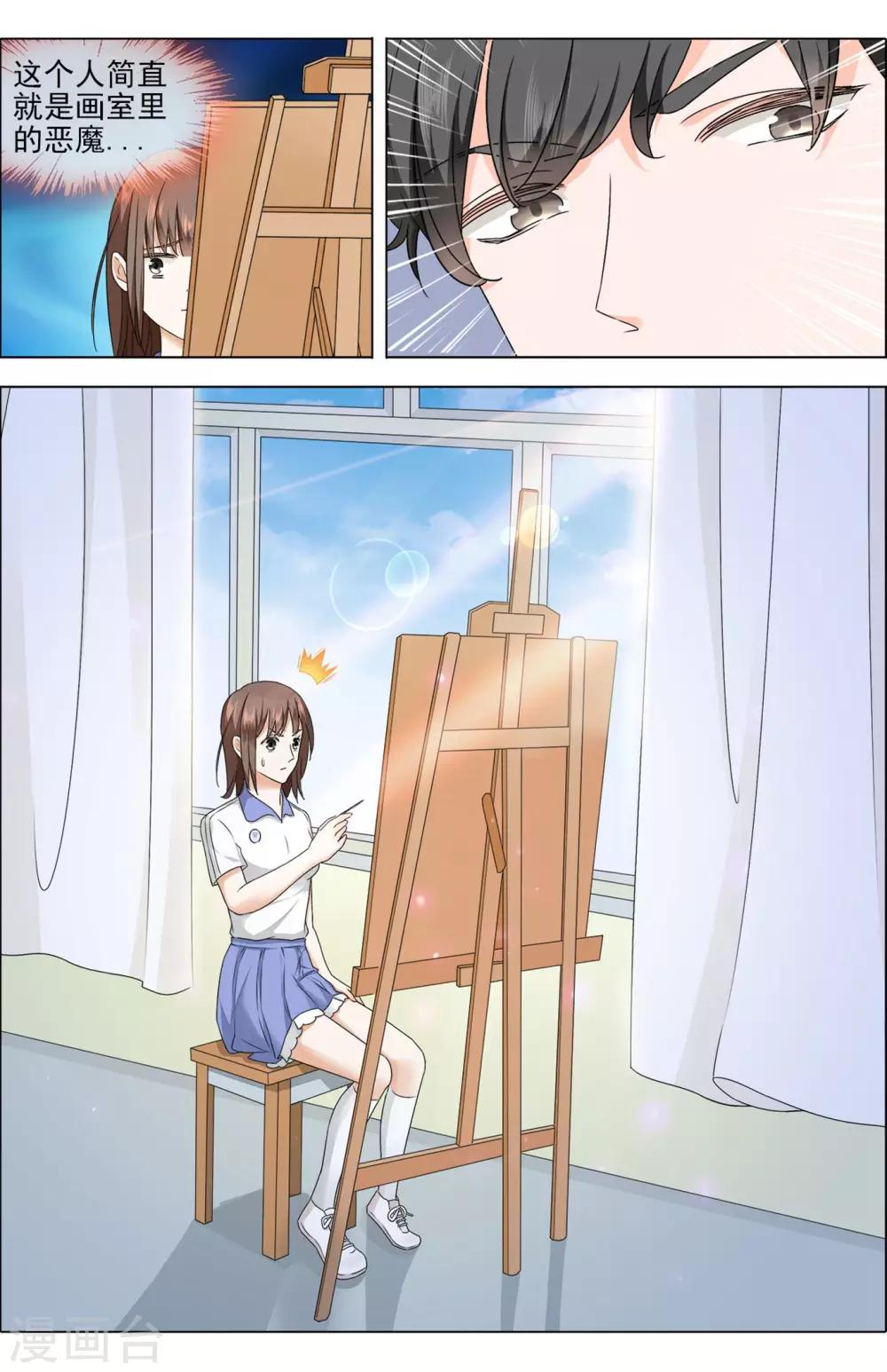 第2话 宣战-第3话