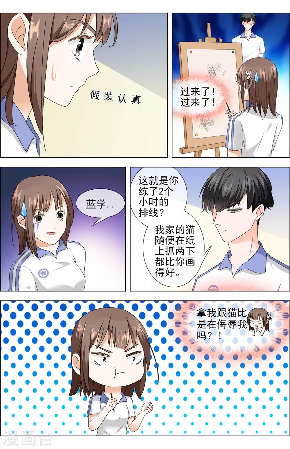 第2话 宣战-第3话