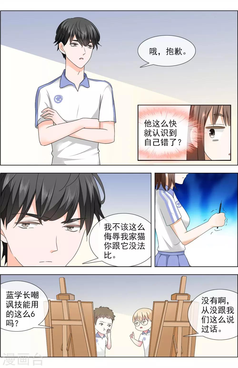 第2话 宣战-第3话