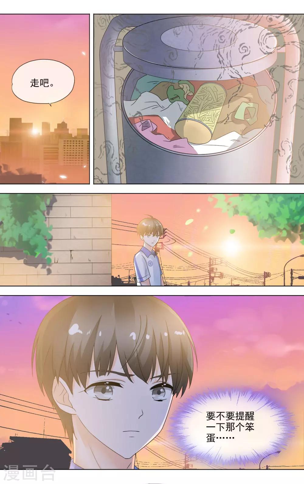 第20话 和学长的关系-第21话