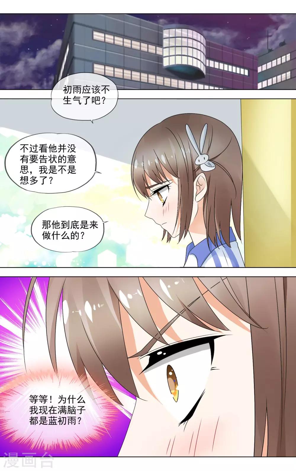 第20话 和学长的关系-第21话